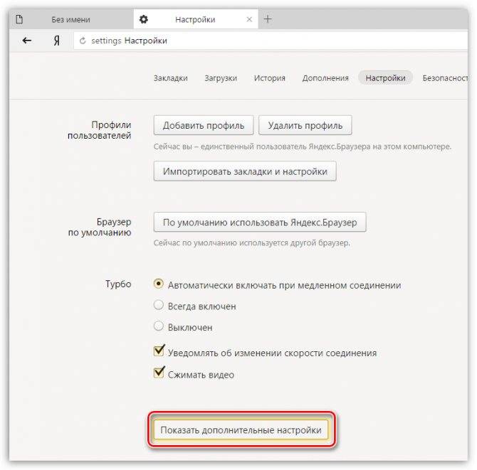 Медленно загружаются страницы в браузере при хорошей скорости: причины | a-apple.ru