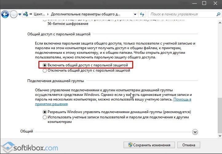 Как установить домашнюю группу. Подключение к домашней группе Windows. Разрешить Windows управлять подключениями домашней группы. Домашняя группа виндовс 11.