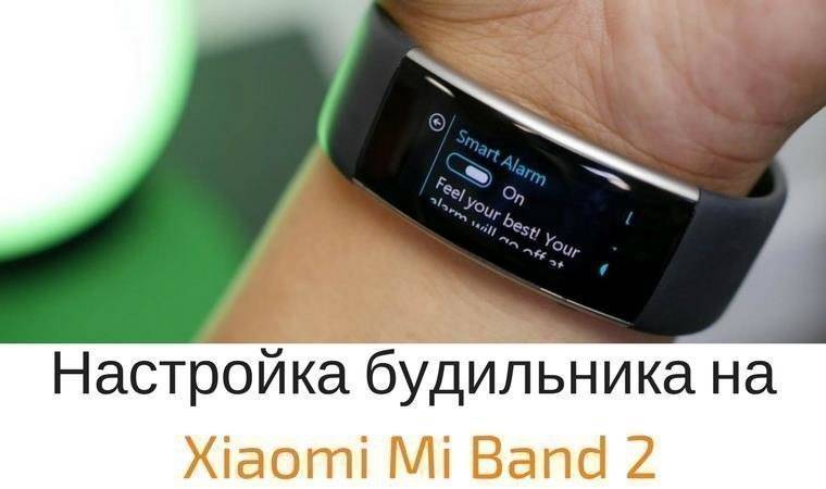 Инструкция, как подключить xiaomi mi band 5 к телефону android или ios и настроить фитнес браслет?