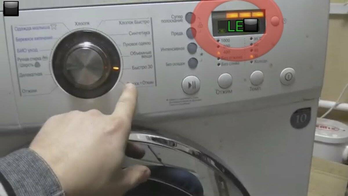 Ошибка ue на стиральной машине lg: что значит код на дисплее, что делать
