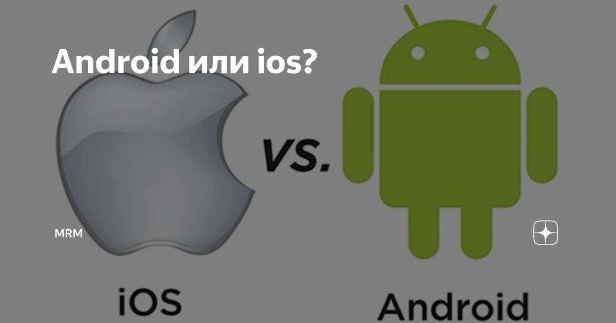 Что лучше выбрать между iphone и android-смартфоном