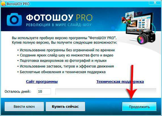 Фото шоу ключи. Ключ активации для программы ФОТОШОУ Pro. ФОТОШОУ Pro ключ лицензионный бесплатно. Ключ активации для ФОТОШОУ про 17 лицензионный ключ. Ключ для ФОТОШОУ Pro 10.