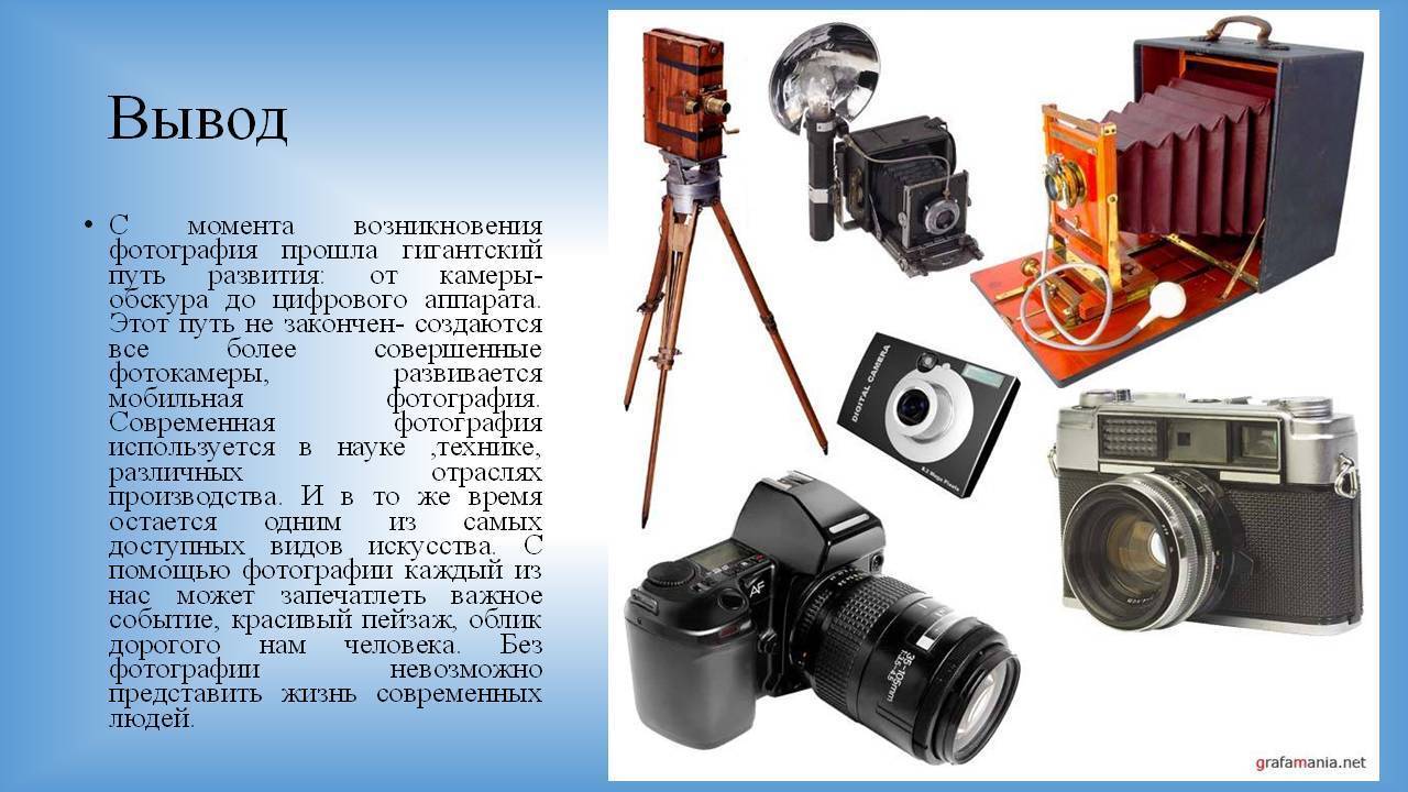 Эволюция фотосъёмки: как менялись технологии с течением времени | brodude.ru