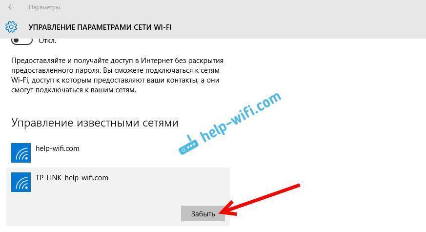 Нет подключения к интернету по wifi, защищено windows 10