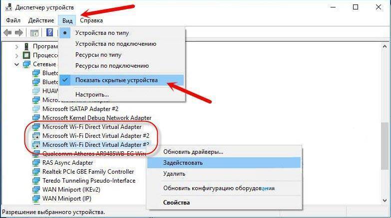 Microsoft virtual wi-fi miniport adapter: как удалить