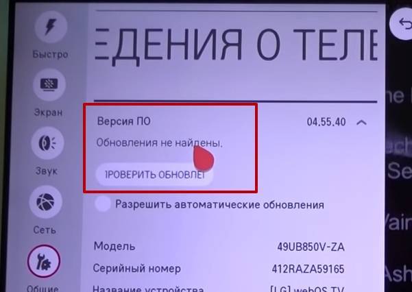 Работает ли тв. Обновления для телевизора LG. LG обновление по телевизора. Обновление приложений на телевизоре LG. LG Smart TV обновление по.