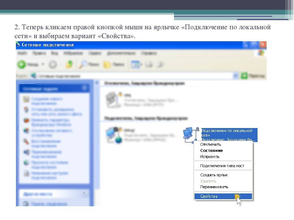 Сетевые адаптеры windows xp