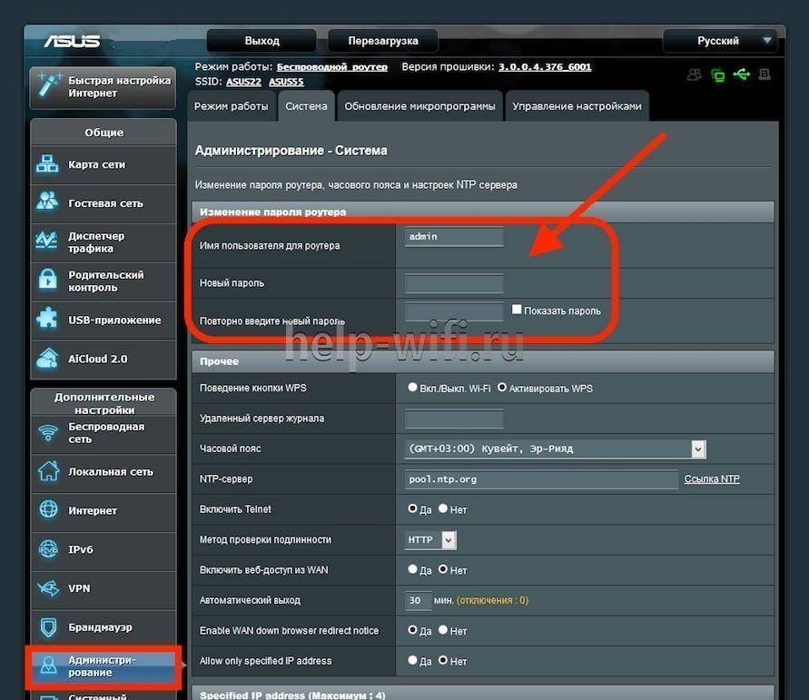 Как поменять пароль на wifi роутере? обзор доступных способов.