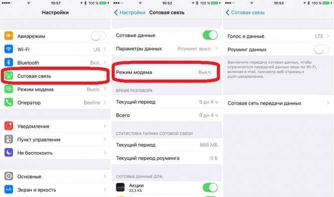 Создаем iphone hotspot (wi-fi точку доступа)