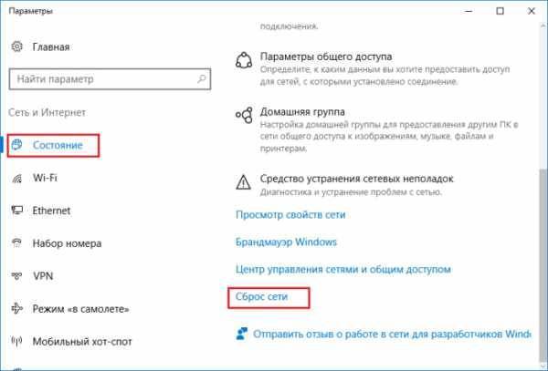 Как устранить ошибку при подключении к интернету на windows 7: пошаговые инструкции с фото