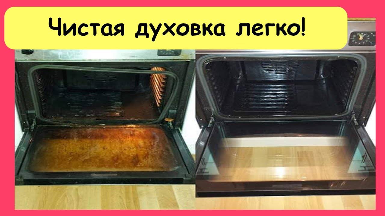 Как очистить духовку от застарелого жира и нагара — life-sup.ru