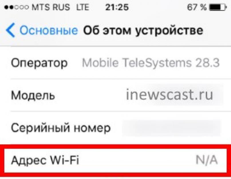 Ipad или iphone не видит wi-fi сеть