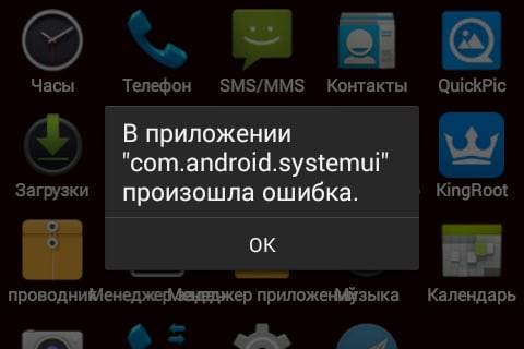 Android process acore произошла ошибка — как исправить? ⋆ androidmir.org