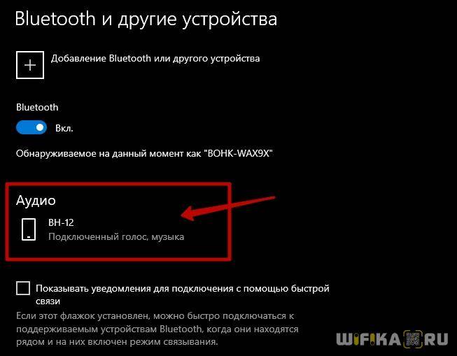 Как подключить беспроводные наушники к windows 11. Подключить блютуз наушники к ПК без блютуз. Как подключить блютуз наушники к ноутбуку. Как подключить блютуз наушники к ноутбуку асус. Блютуз на компьютере Windows 10.