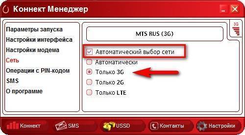 Как увеличить скорость интернета мтс на телефоне и модеме
