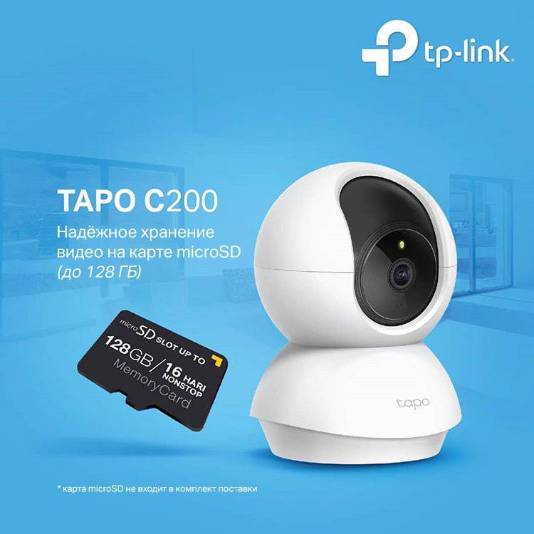 Умная камера tapo. TP link c200 камера. Камера видеонаблюдения tapo c200.