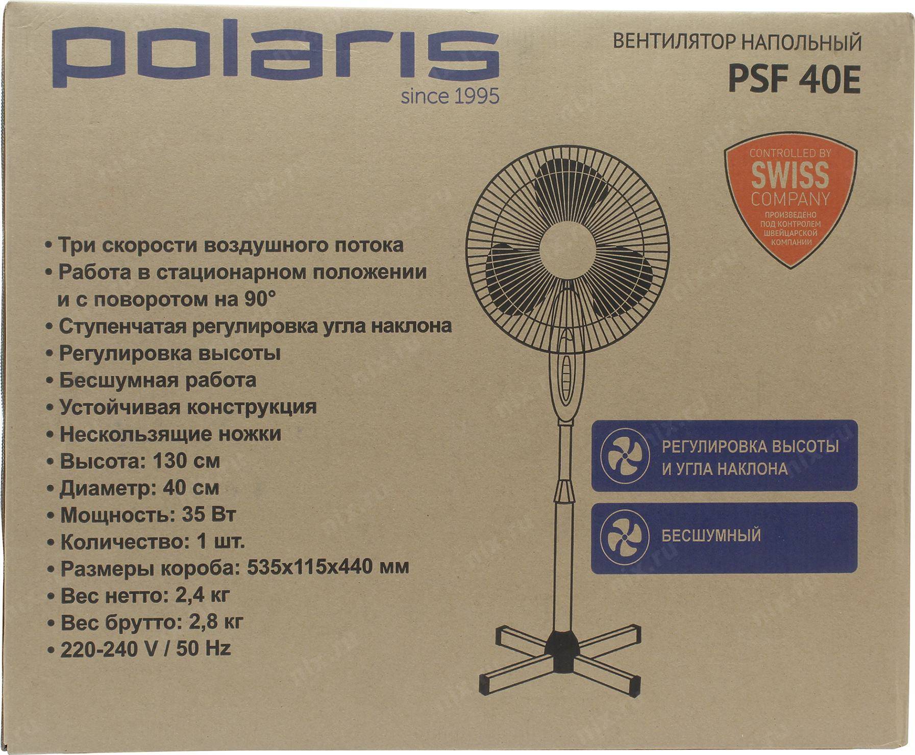 1488 включаем вентиляторы. Напольный вентилятор Polaris psf 40e. Вентилятор Polaris psf 40 e. Вентилятор напольный Polaris psf 40e схема. Polaris вентилятор напольный управление.