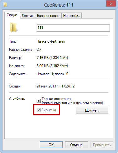 Файл доступен только для чтения. SSH папка Windows.