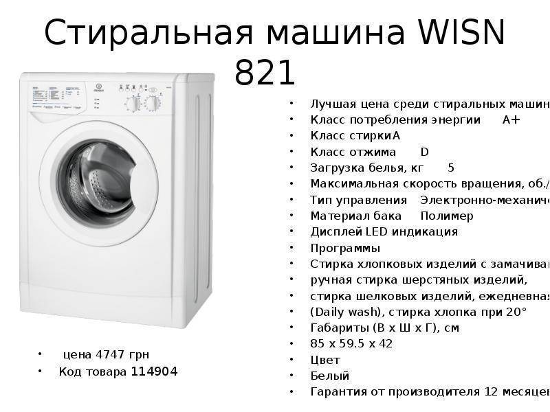 Сколько весит стиральная машина: вес стандартной машинки-автомат и моделей популярных брендов