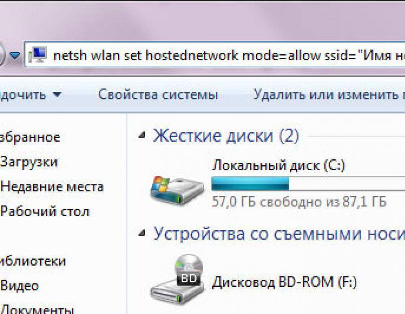 Ета как подключить раздачу интернета. Как раздать точку доступа на ноутбуке. Можно ли связать ПК С ноутбуком по WIFI.