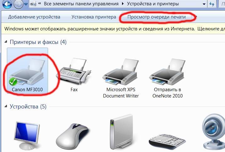 Очистка очереди. Как убрать очередь на печать в принтере. Как очистить очередь печати принтера. Как удалить очередь печати на принтере. Как сбросить печать на принтере.