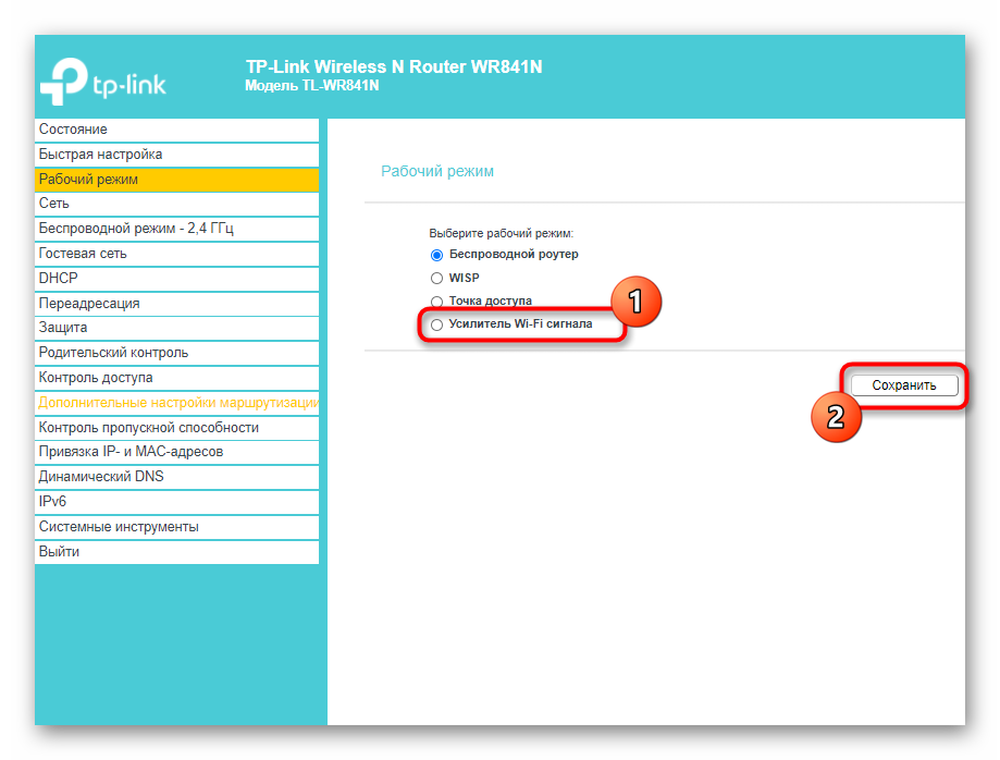 Режим повторителя. Репитер TP link. TP-link wr841n репитер. Режим репитера в роутере TP-link. Усилитель сигнала WIFI для роутера TP-link wr841n.