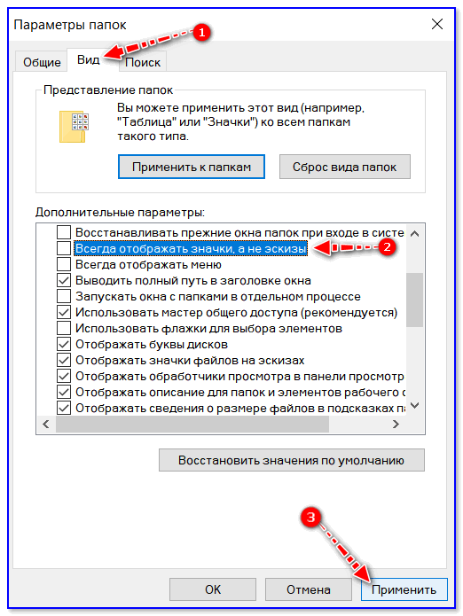 Как включить отображение эскизов к видеофайлам