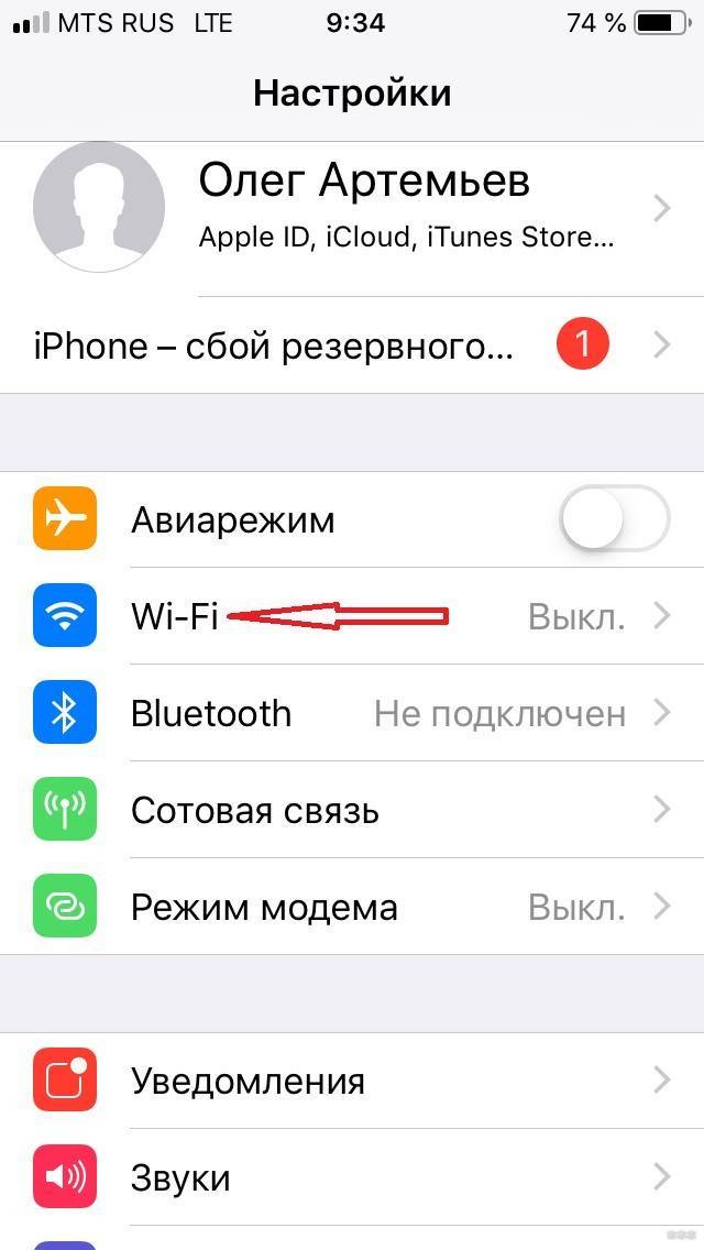 Iphone не подключается к wi-fi: что делать, как подключить?
