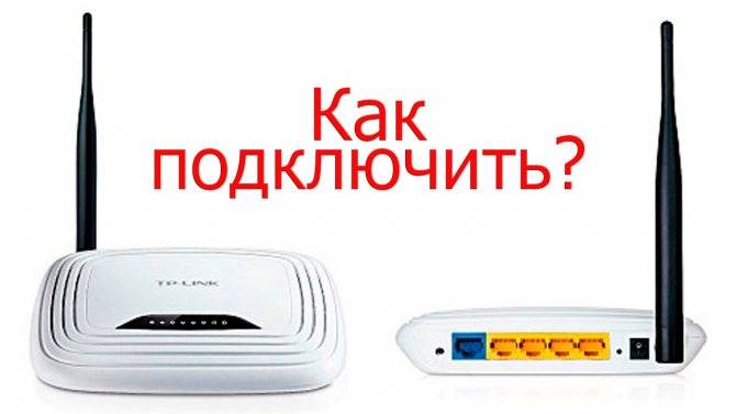 Роутер через роутер: подключение, настройка wi-fi | a-apple.ru