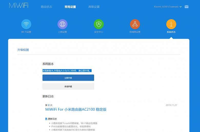 Настройка роутера xiaomi: советы по увеличению скорости интернета