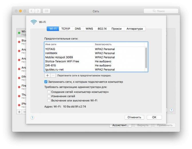 Как исправить проблемы с wi-fi на mac