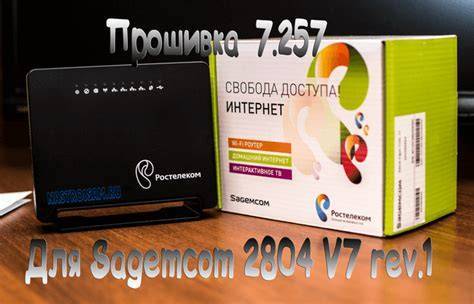 Sagemcom f@st 2804 v7 rev.3 настройка роутера для fttb ростелеком | настройка оборудования