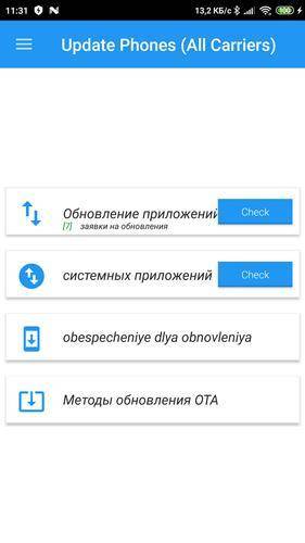 3 способа обновить смартфон и планшет до версии android 10 q