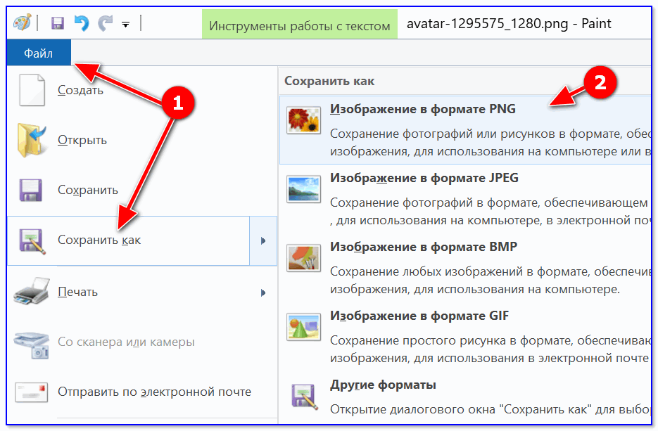 Уменьшить Фото Для Аватарки