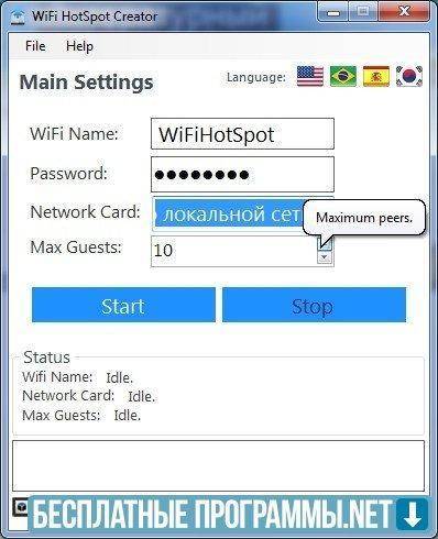 Wifi hotspot creator - hotspot shield