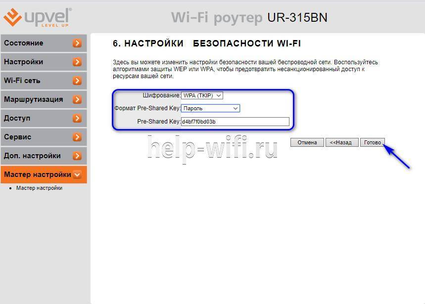Настройка upvel ur-515d4g на rudevice.ru