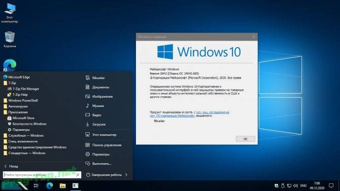 Windows 10 ltsc 2019 – бесплатная ос на 360 дней без uwp-функционала | белые окошки