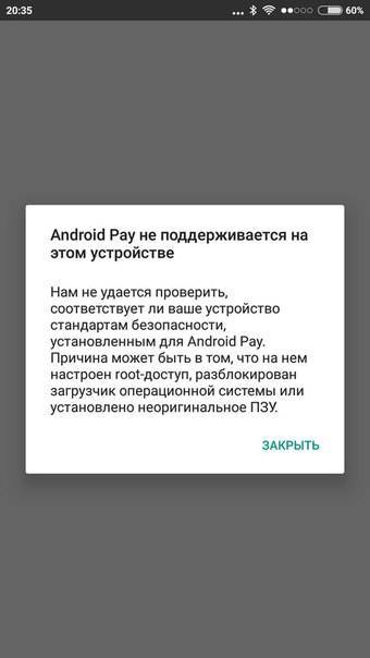 Как установить и настроить android pay на xiaomi. как пользоваться android pay и почему не работает на xiaomi redmi mi5s и mi6.