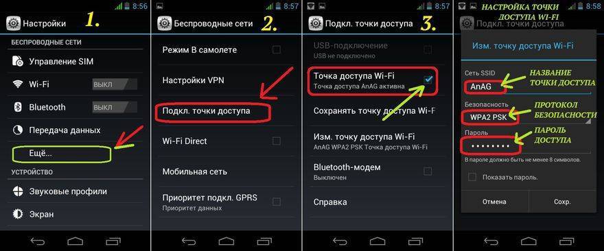Android планшет или смартфон не видит wi-fi. почему и что делать?
