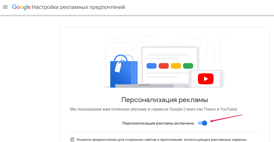 Как отключить рекламу в браузере гугл. Как отключить безопасность в гугл хром. Гугл заблокировал рекламную компанию. Всплывающие окна в гугл хром заблокированы. Google отключил рекламу в России.