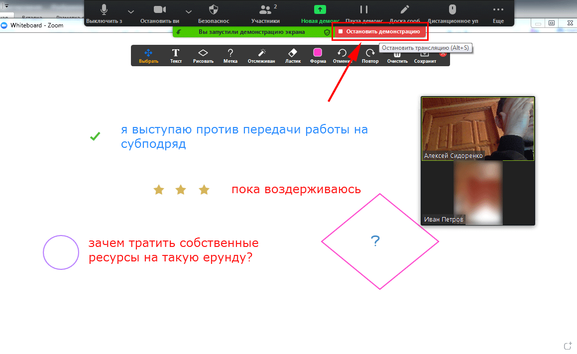 Как сделать демонстрацию. Как Остановить демонстрацию экрана в Zoom. Демонстрация экрана в зуме. Демонстрация экрана зум приостановлена. Остановка демонстрации экрана в Zoom.