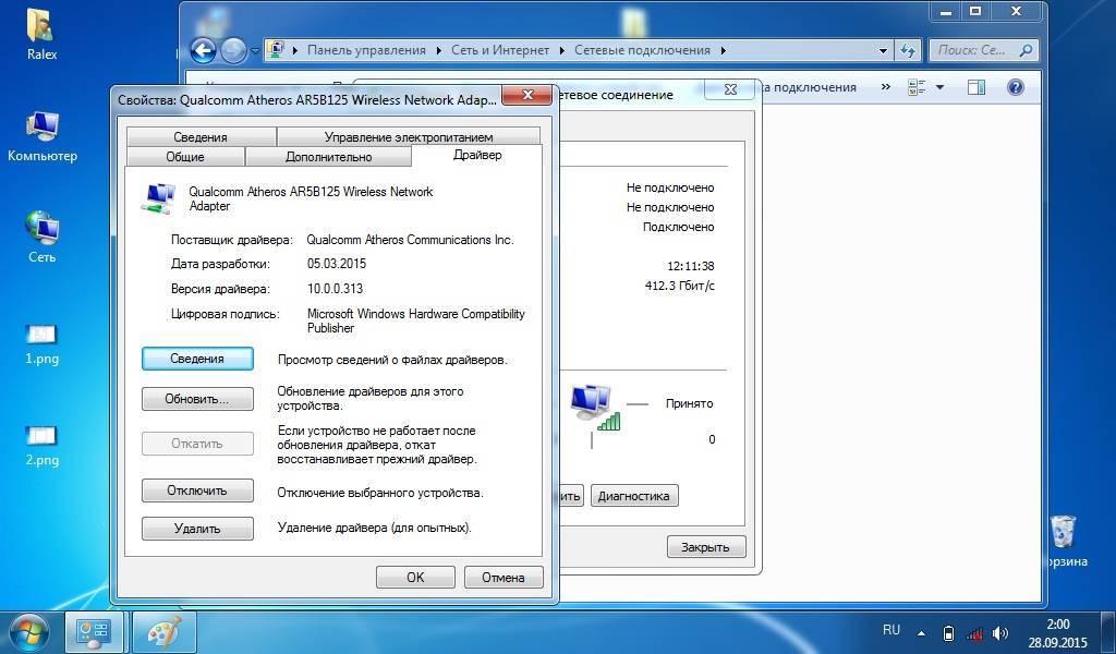 Беспроводная сеть – отключено в windows 10. не включается wi-fi