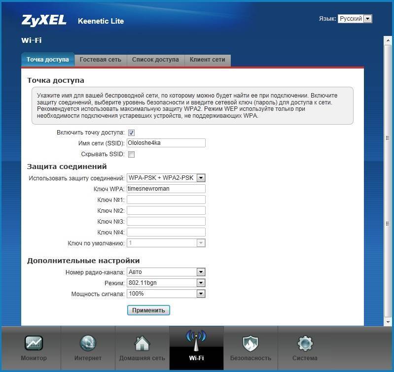 Как зайти в настройки роутера zyxel? вход в веб-конфигуратор my.keenetic.net