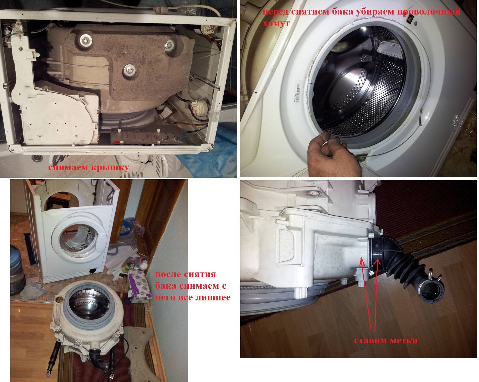Методы разборки барабанов стиральных машин Индезит