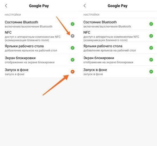 Не работает google pay на телефонах: что делать если перестал работать, на xiaomi mi6, mi8, mi5