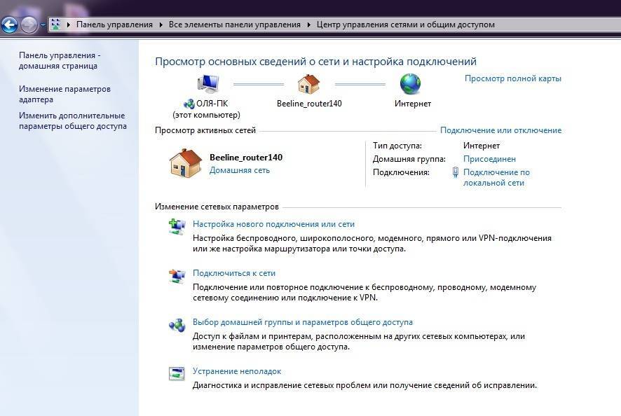 Почему интернет подключен но не работает?!