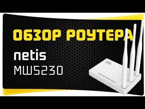 Обзор роутера netis mw5230 — поддерживаемые модемы, настройка и отзыв - вайфайка.ру