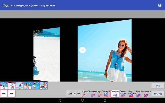 Как создать видеоколлаж из фото и музыки за 5 минут