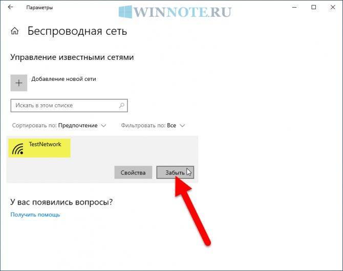 Ключ безопасности сети: что это и как его узнать?