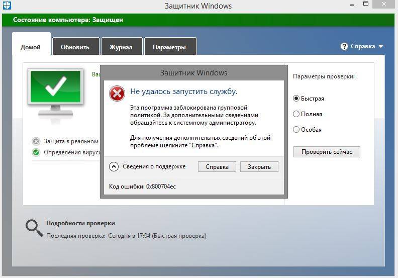 Как проверить на вирусы свой компьютер?